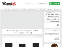 Tablet Screenshot of baneh20.com